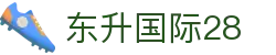 东升国际28 - 官方注册网址